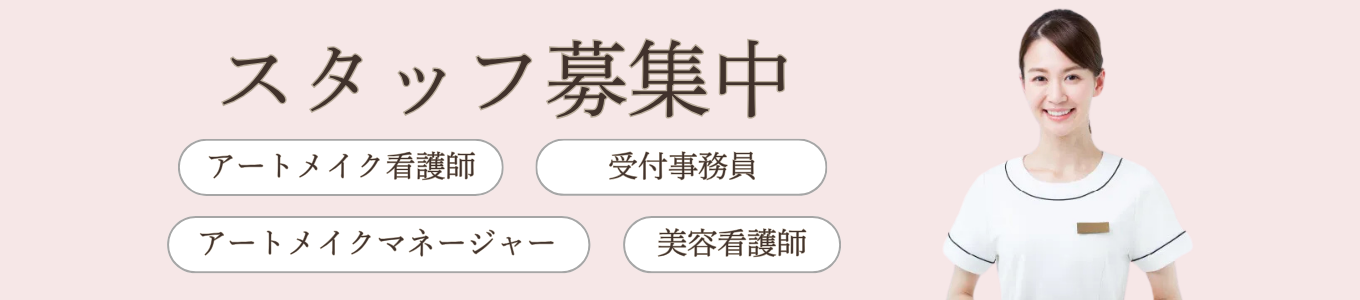 名古屋でアートメイクアーティスト募集中-名古屋栄のアートメイクブランドJYUERIBROW-