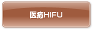 HIFU